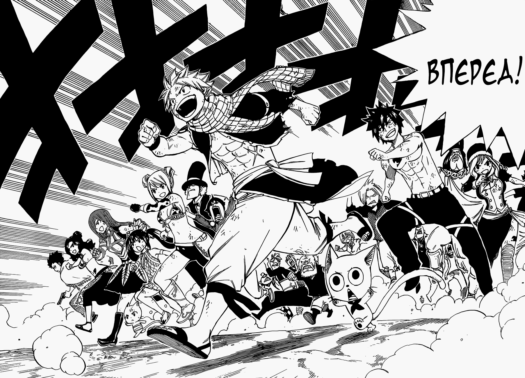 Манга Фейри Тейл - Глава 496 Страница 17