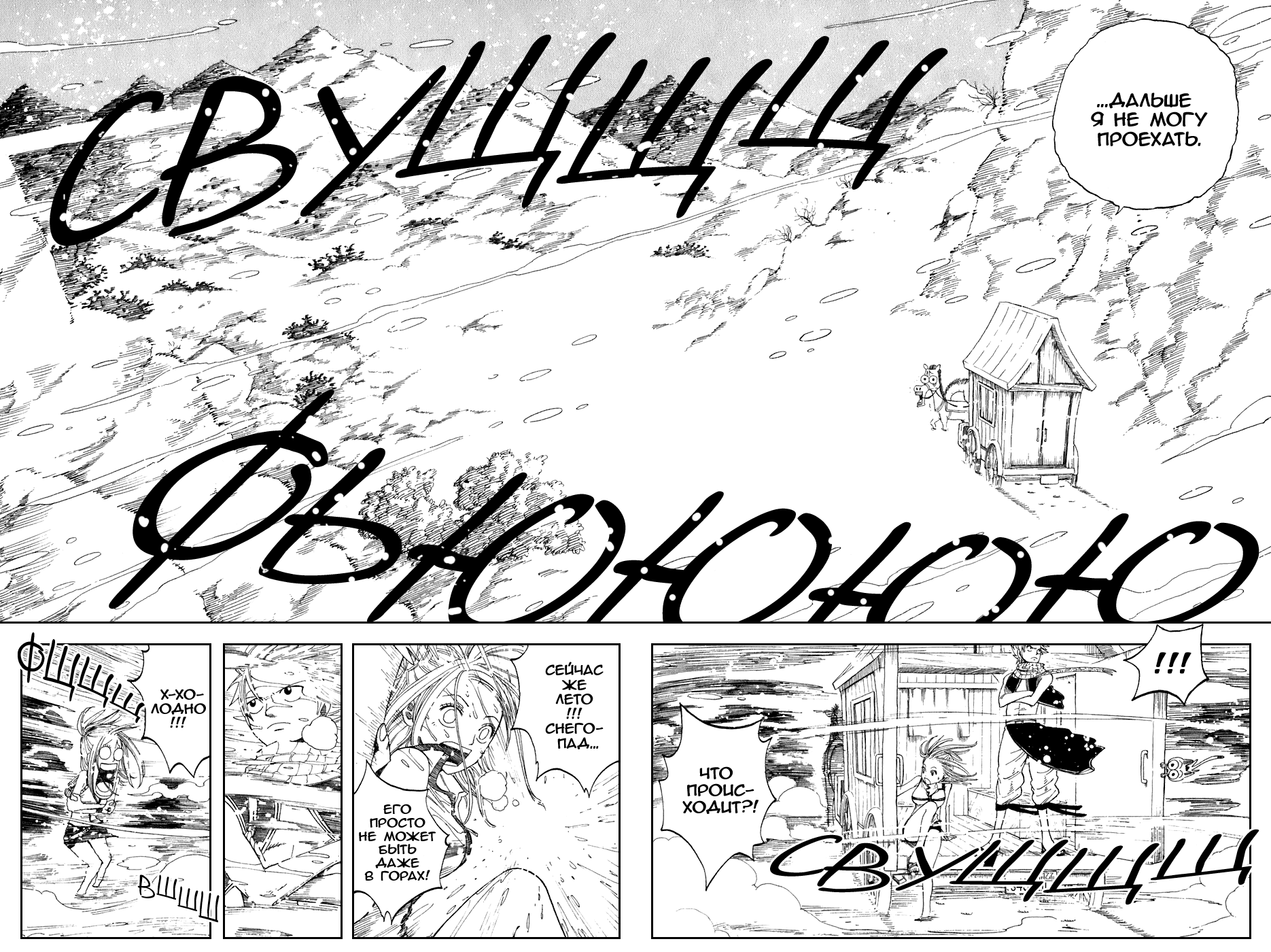 Манга Фейри Тейл - Глава 2 Страница 39