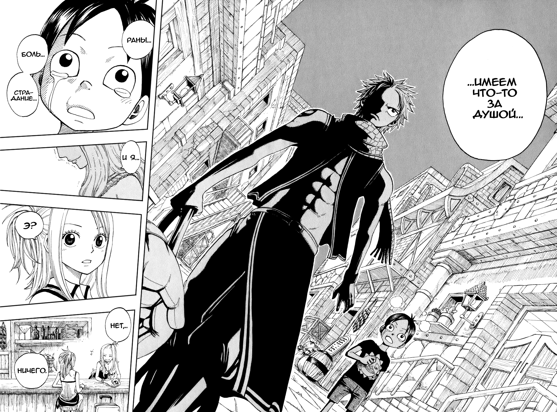 Манга Фейри Тейл - Глава 2 Страница 36