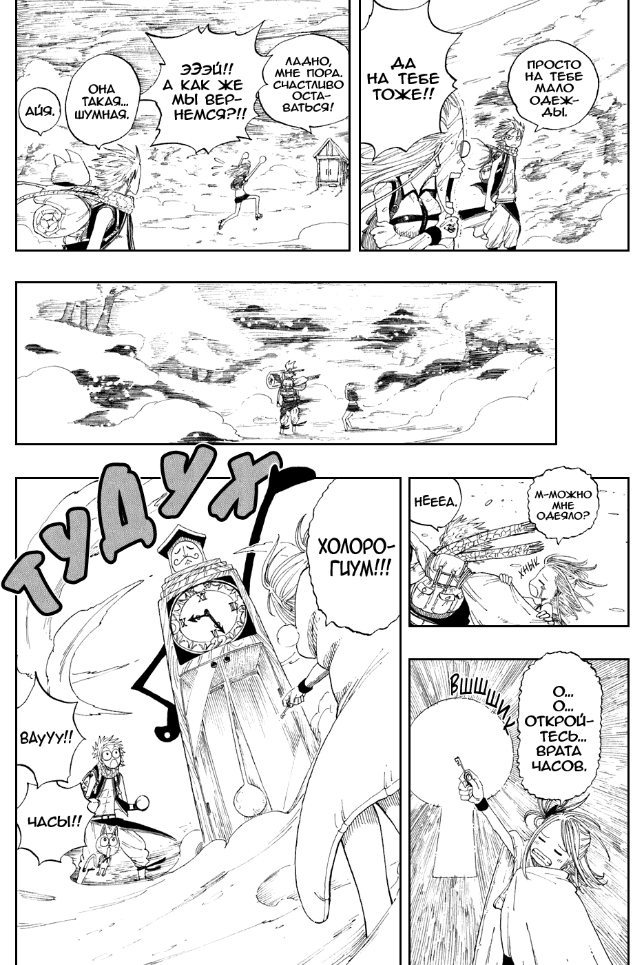 Манга Фейри Тейл - Глава 2 Страница 40