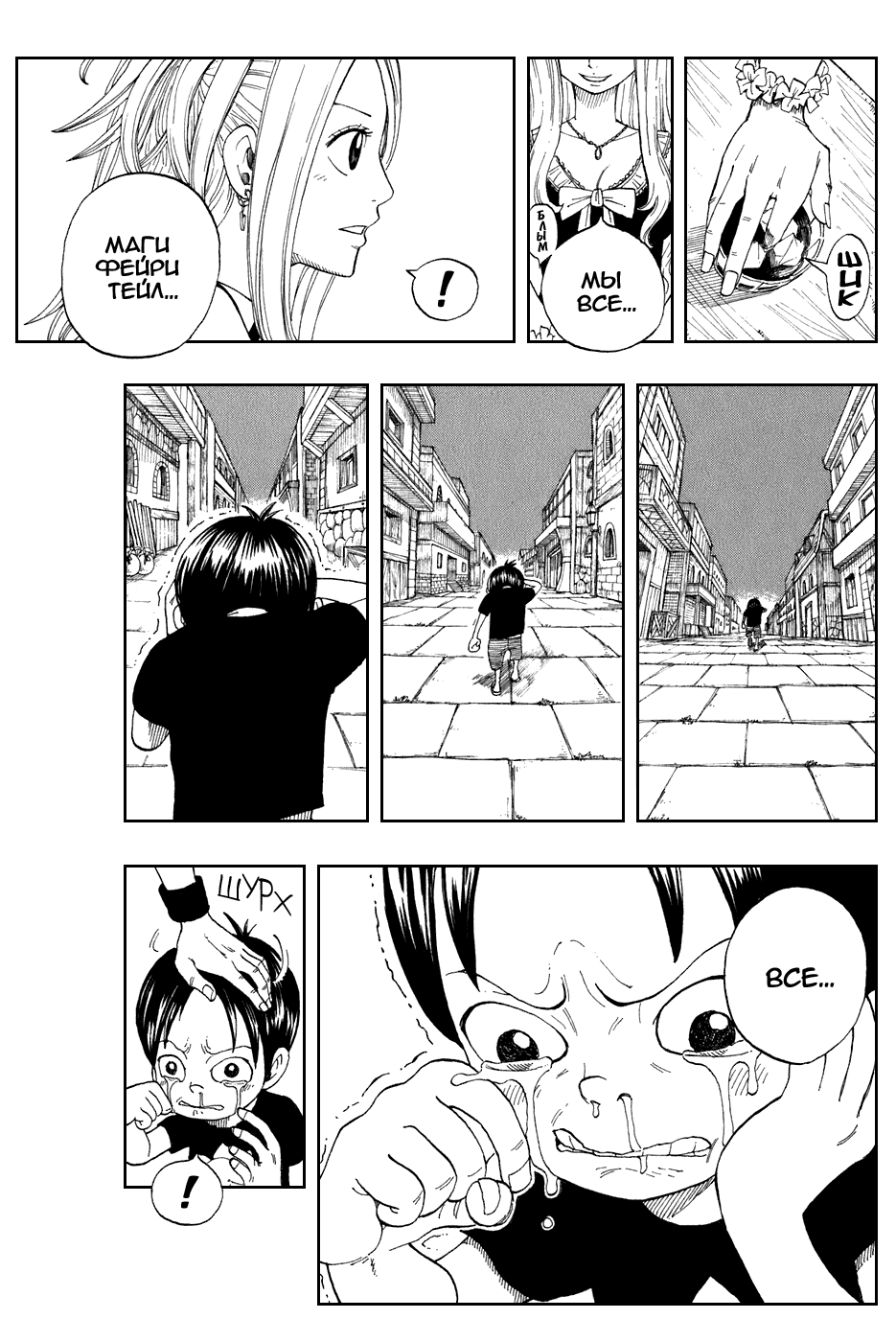 Манга Фейри Тейл - Глава 2 Страница 35