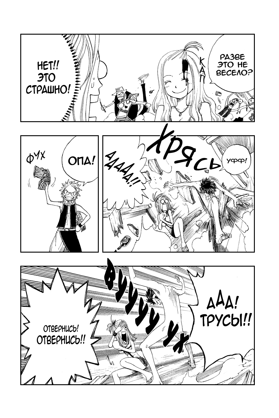 Манга Фейри Тейл - Глава 2 Страница 12