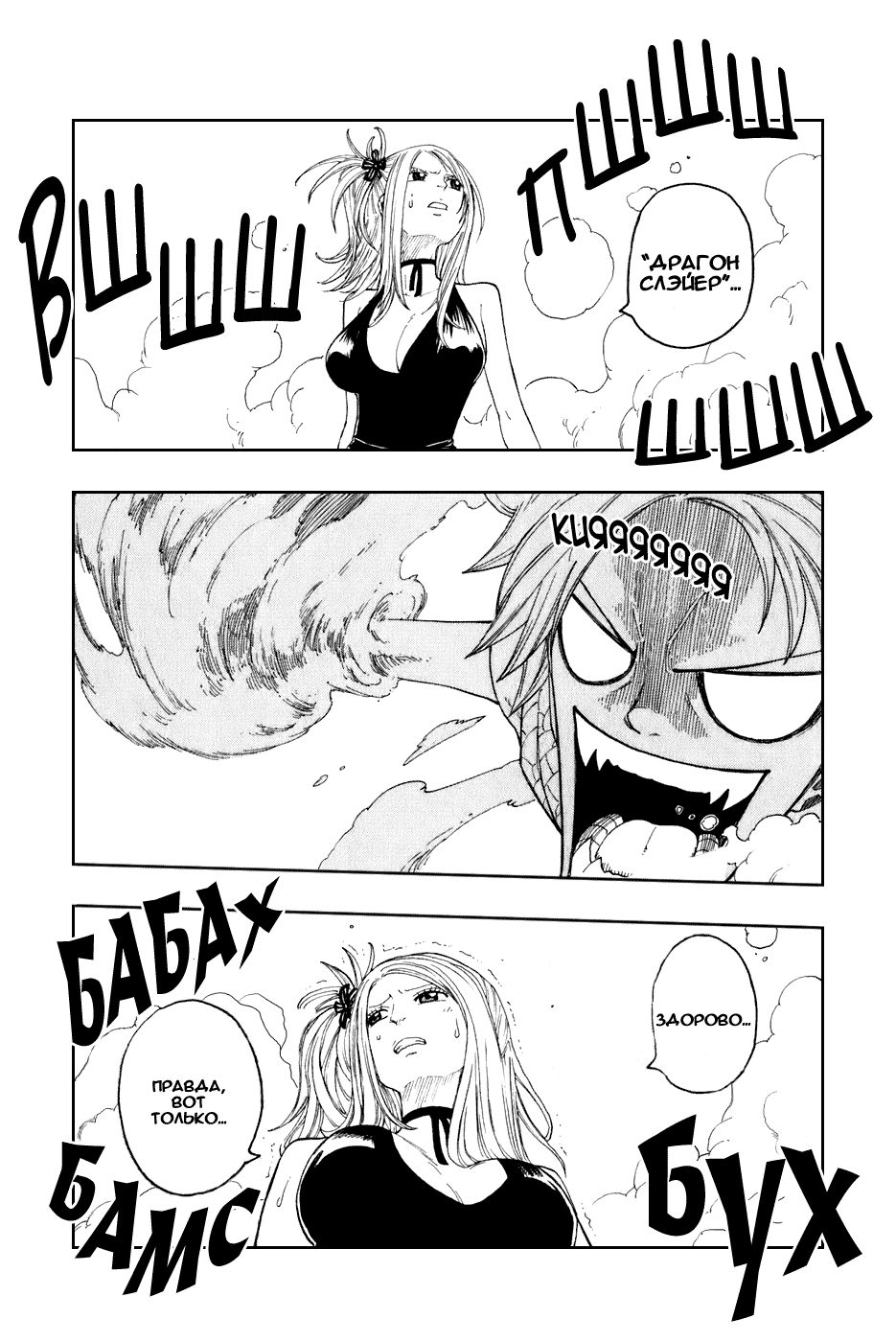 Манга Фейри Тейл - Глава 1 Страница 70