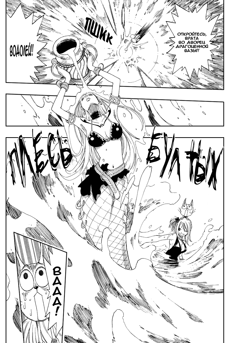 Манга Фейри Тейл - Глава 1 Страница 49