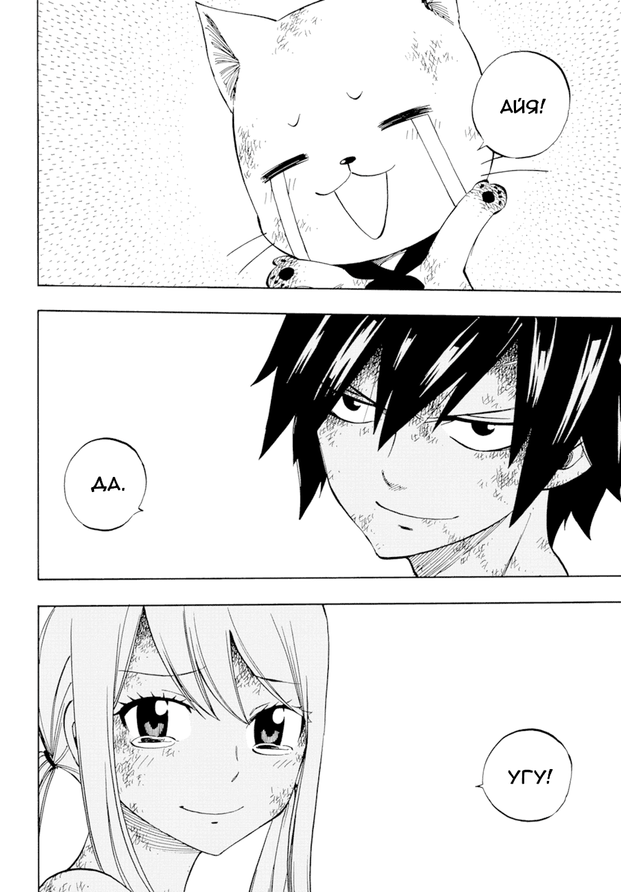 Манга Фейри Тейл - Глава 538 Страница 12