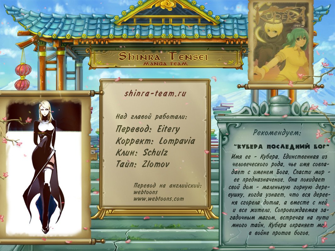 Манга Шальные девчонки - Глава 157 Страница 5