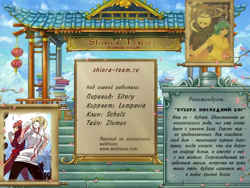 Манга Шальные девчонки - Глава 156 Страница 5