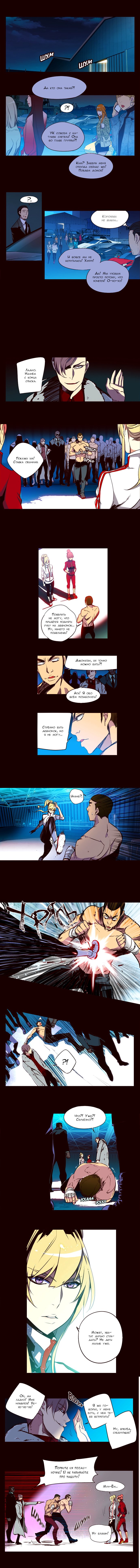 Манга Шальные девчонки - Глава 156 Страница 2