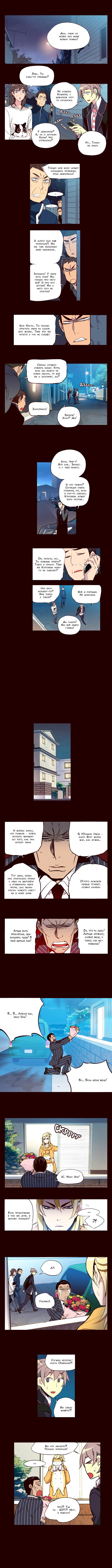 Манга Шальные девчонки - Глава 155 Страница 2