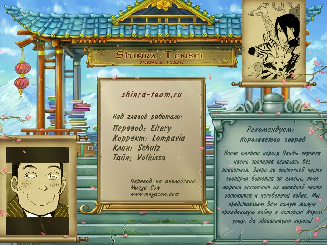 Манга Шальные девчонки - Глава 155 Страница 5