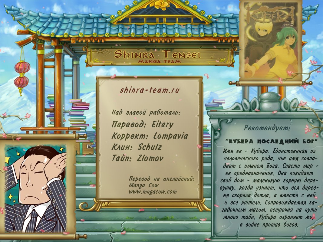 Манга Шальные девчонки - Глава 154 Страница 5