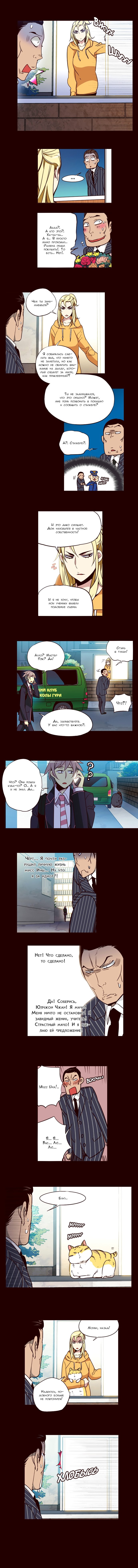 Манга Шальные девчонки - Глава 154 Страница 3