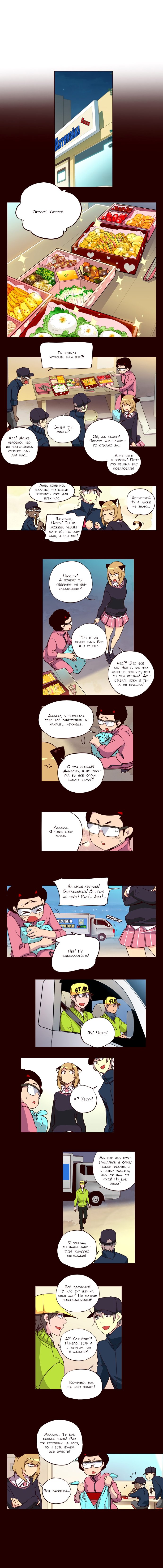 Манга Шальные девчонки - Глава 153 Страница 3