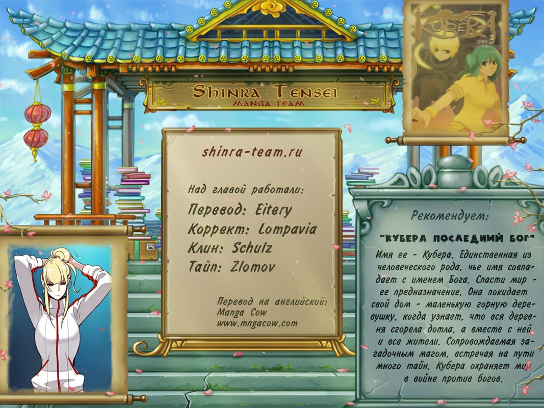 Манга Шальные девчонки - Глава 153 Страница 5