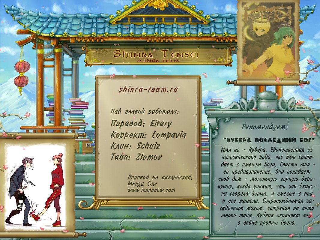 Манга Шальные девчонки - Глава 152 Страница 5