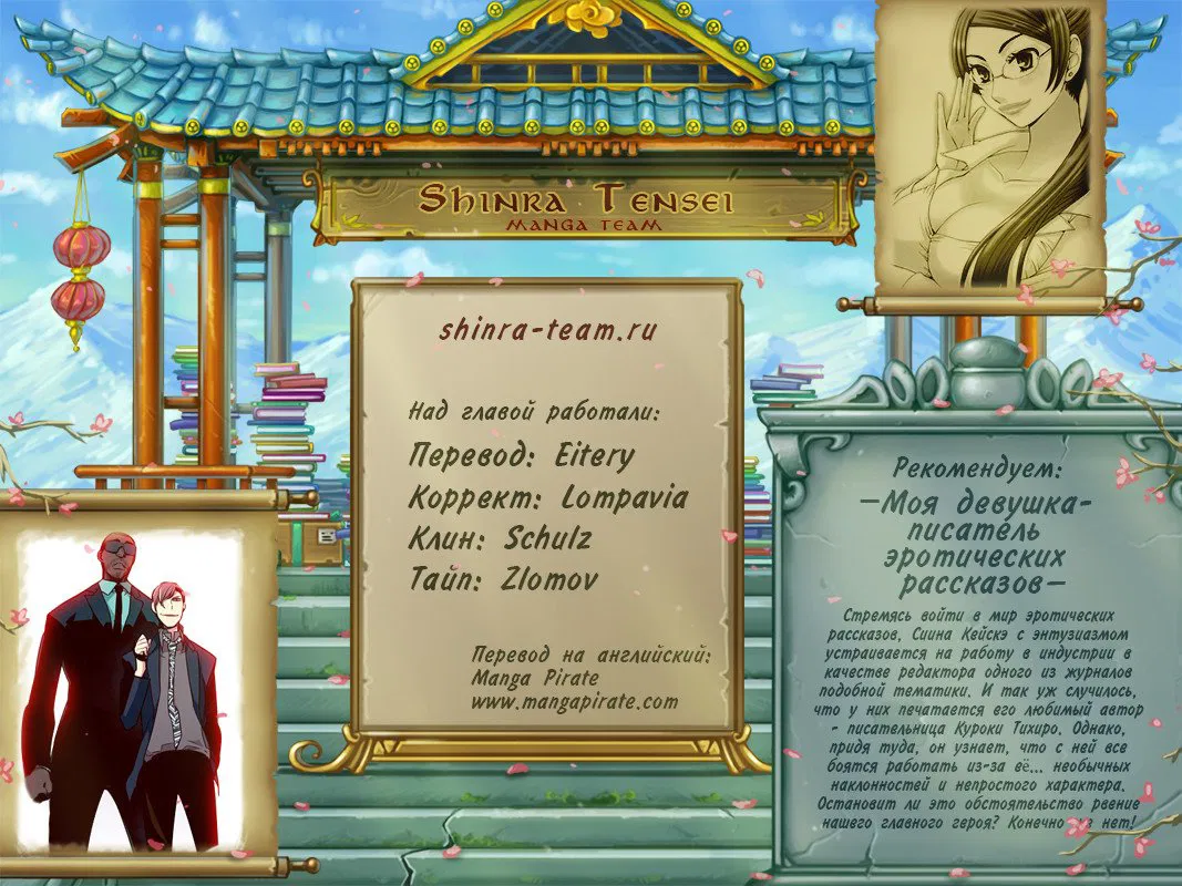 Манга Шальные девчонки - Глава 151 Страница 5