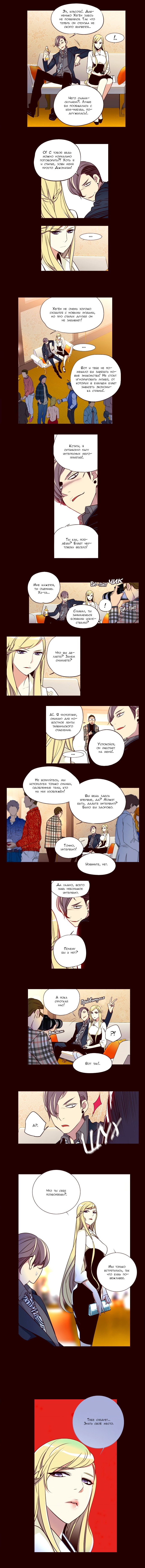 Манга Шальные девчонки - Глава 150 Страница 4