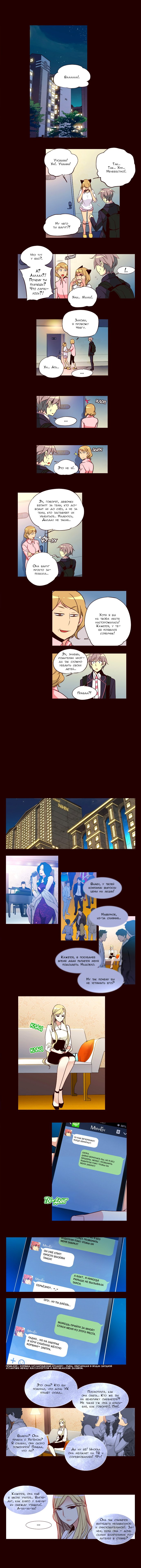 Манга Шальные девчонки - Глава 150 Страница 3