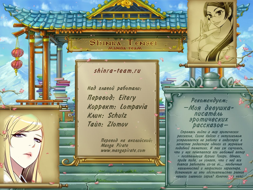 Манга Шальные девчонки - Глава 150 Страница 6