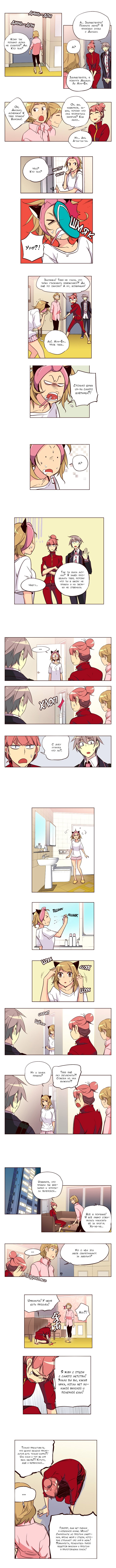 Манга Шальные девчонки - Глава 149 Страница 3