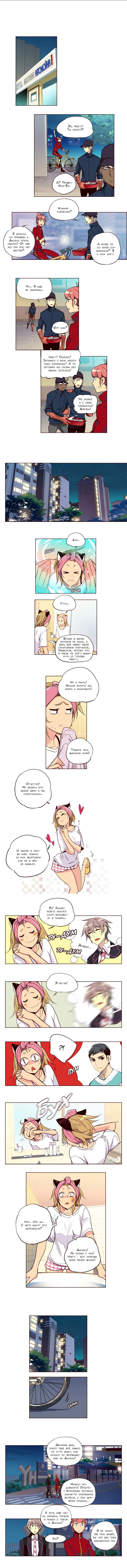 Манга Шальные девчонки - Глава 149 Страница 2