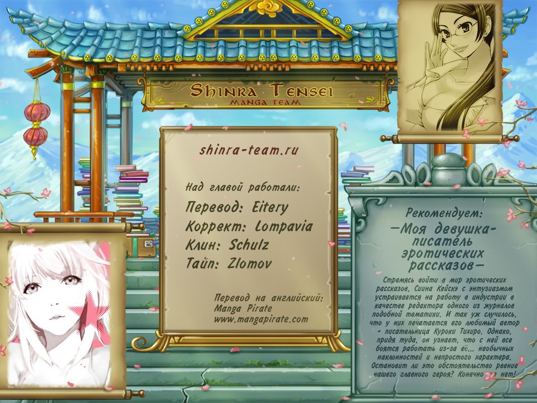 Манга Шальные девчонки - Глава 149 Страница 5