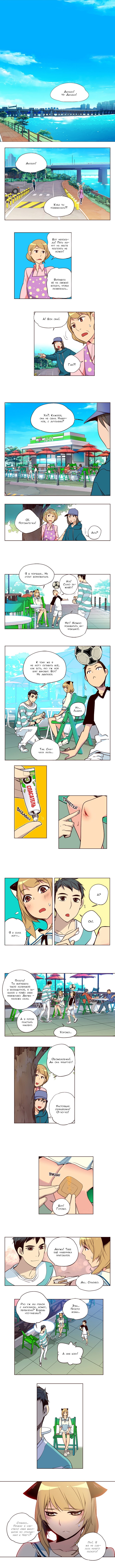 Манга Шальные девчонки - Глава 148 Страница 2