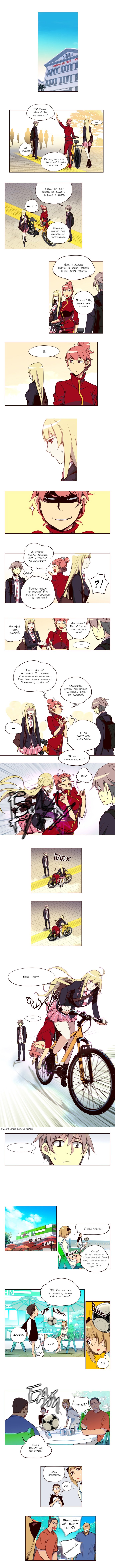 Манга Шальные девчонки - Глава 148 Страница 3