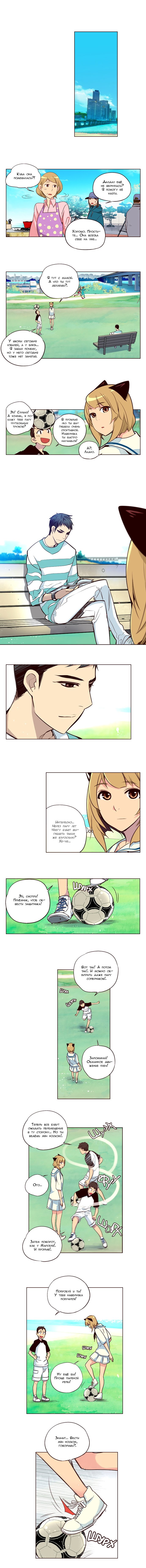 Манга Шальные девчонки - Глава 147 Страница 4
