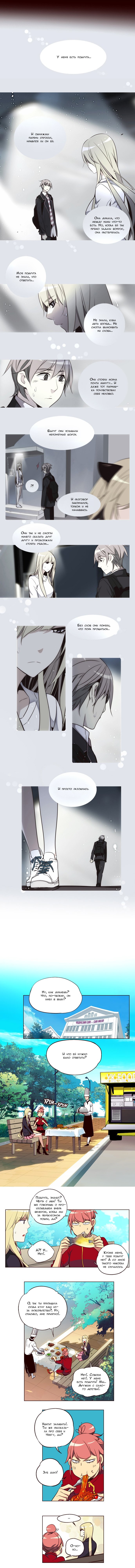 Манга Шальные девчонки - Глава 147 Страница 2