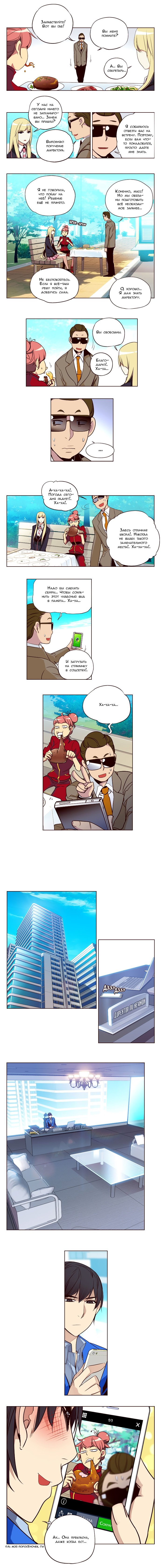 Манга Шальные девчонки - Глава 147 Страница 3