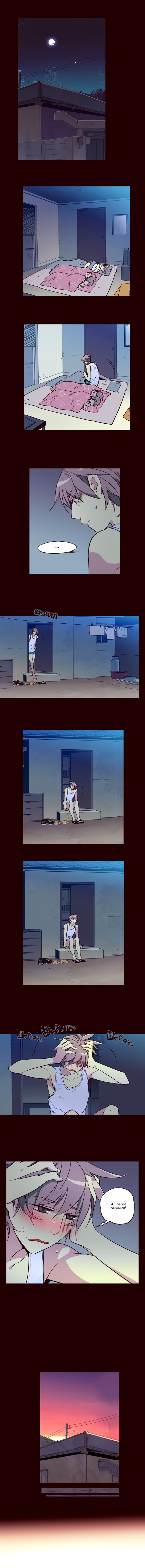 Манга Шальные девчонки - Глава 146 Страница 3