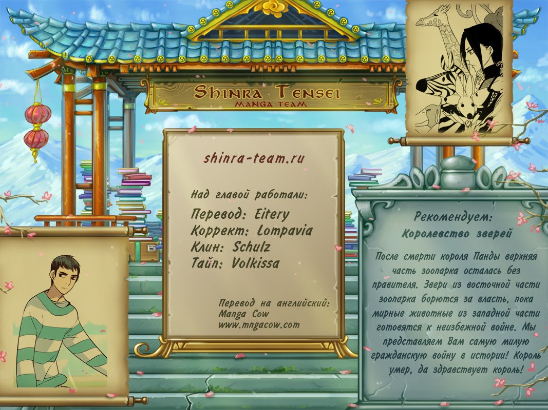 Манга Шальные девчонки - Глава 146 Страница 7