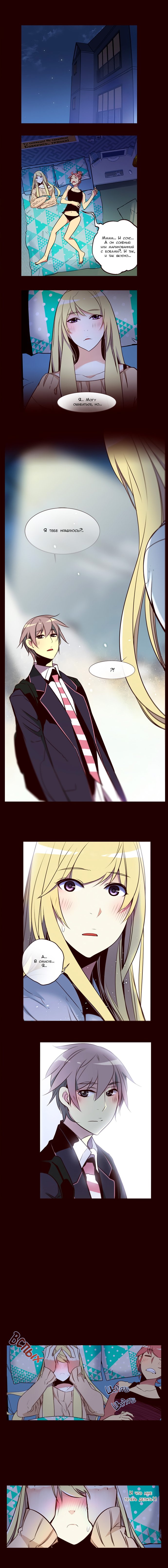 Манга Шальные девчонки - Глава 146 Страница 2