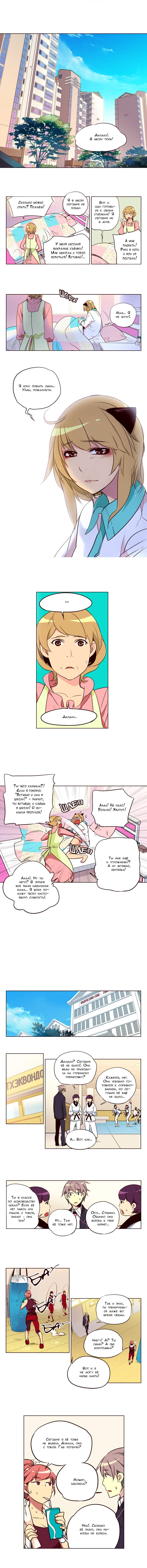 Манга Шальные девчонки - Глава 146 Страница 4
