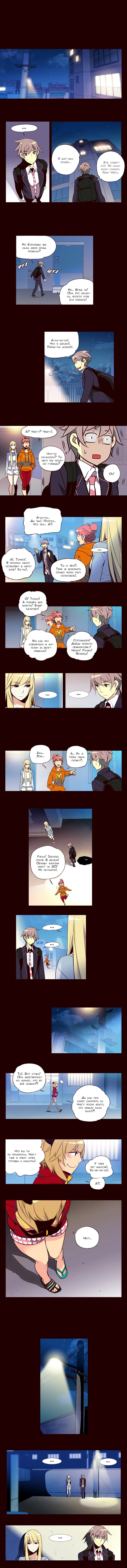 Манга Шальные девчонки - Глава 145 Страница 3