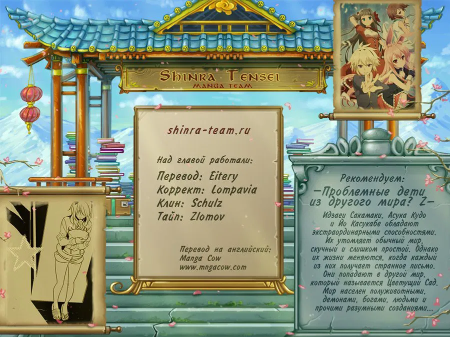 Манга Шальные девчонки - Глава 145 Страница 5