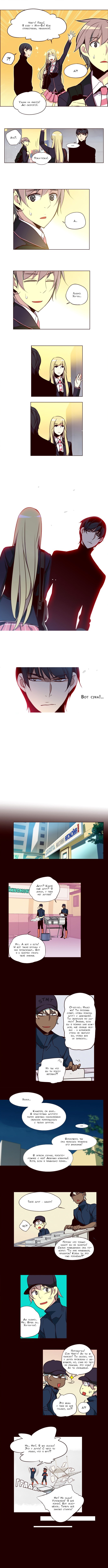 Манга Шальные девчонки - Глава 144 Страница 3