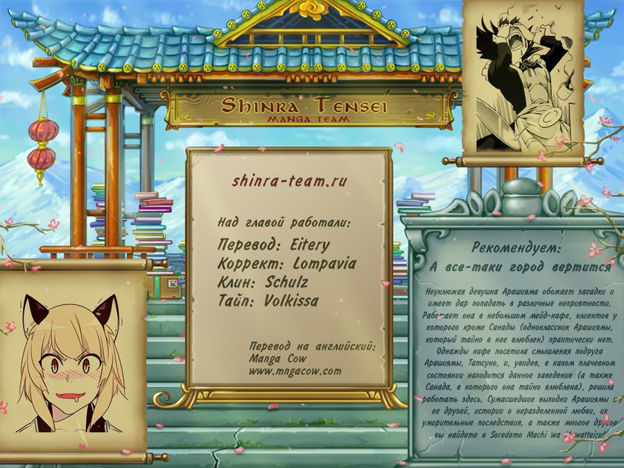 Манга Шальные девчонки - Глава 143 Страница 5