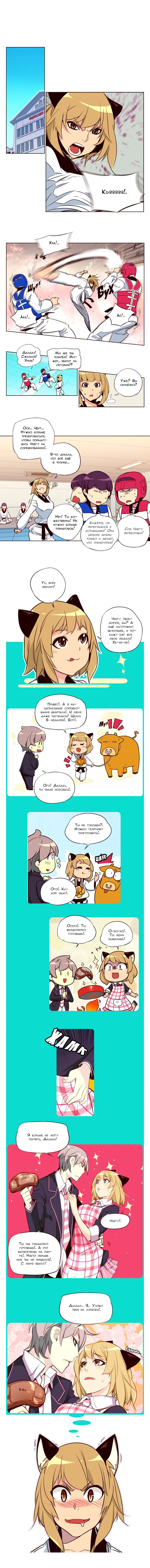 Манга Шальные девчонки - Глава 143 Страница 3