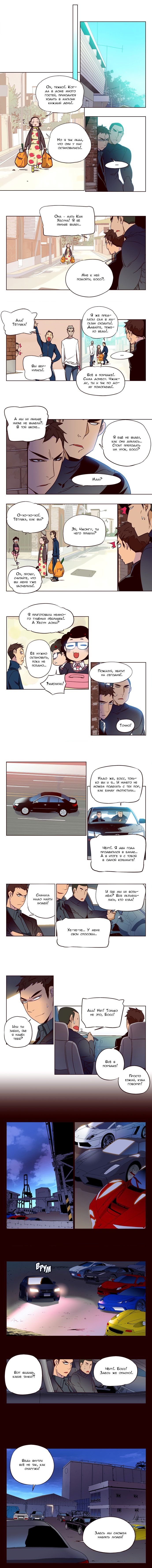 Манга Шальные девчонки - Глава 142 Страница 4