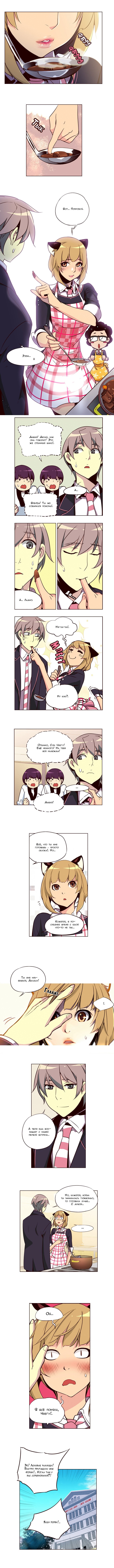 Манга Шальные девчонки - Глава 141 Страница 4