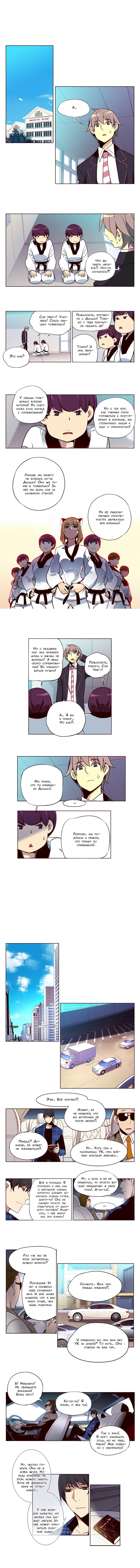 Манга Шальные девчонки - Глава 141 Страница 2