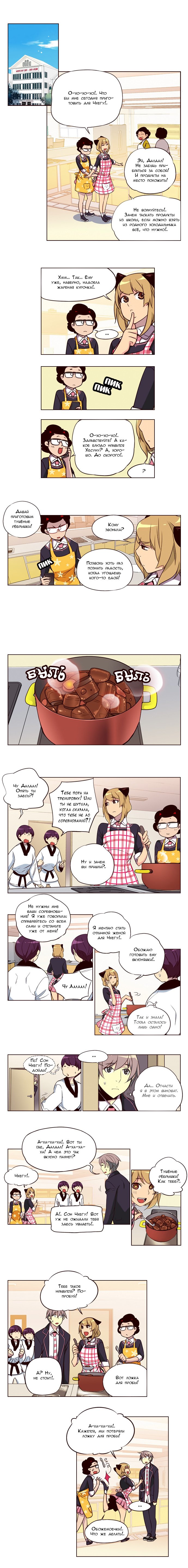 Манга Шальные девчонки - Глава 141 Страница 3
