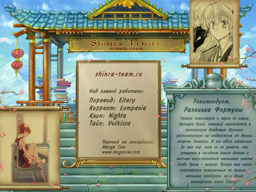 Манга Шальные девчонки - Глава 141 Страница 6