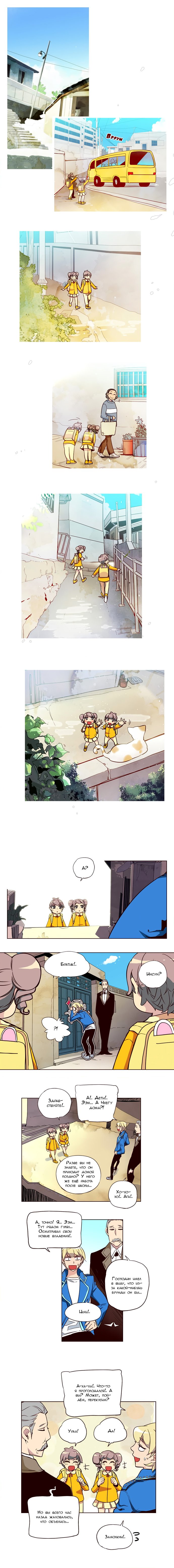 Манга Шальные девчонки - Глава 140 Страница 3