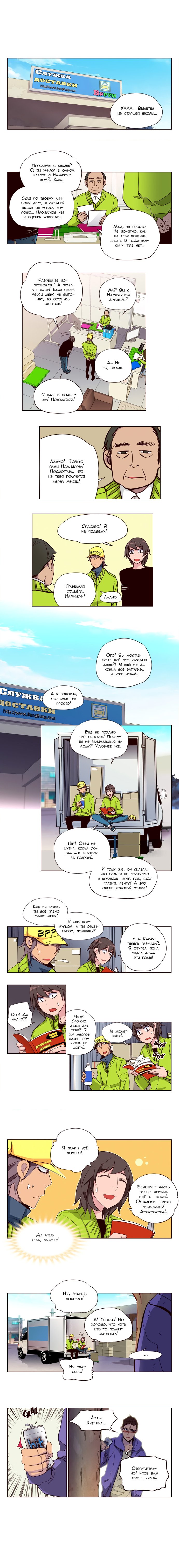 Манга Шальные девчонки - Глава 140 Страница 2