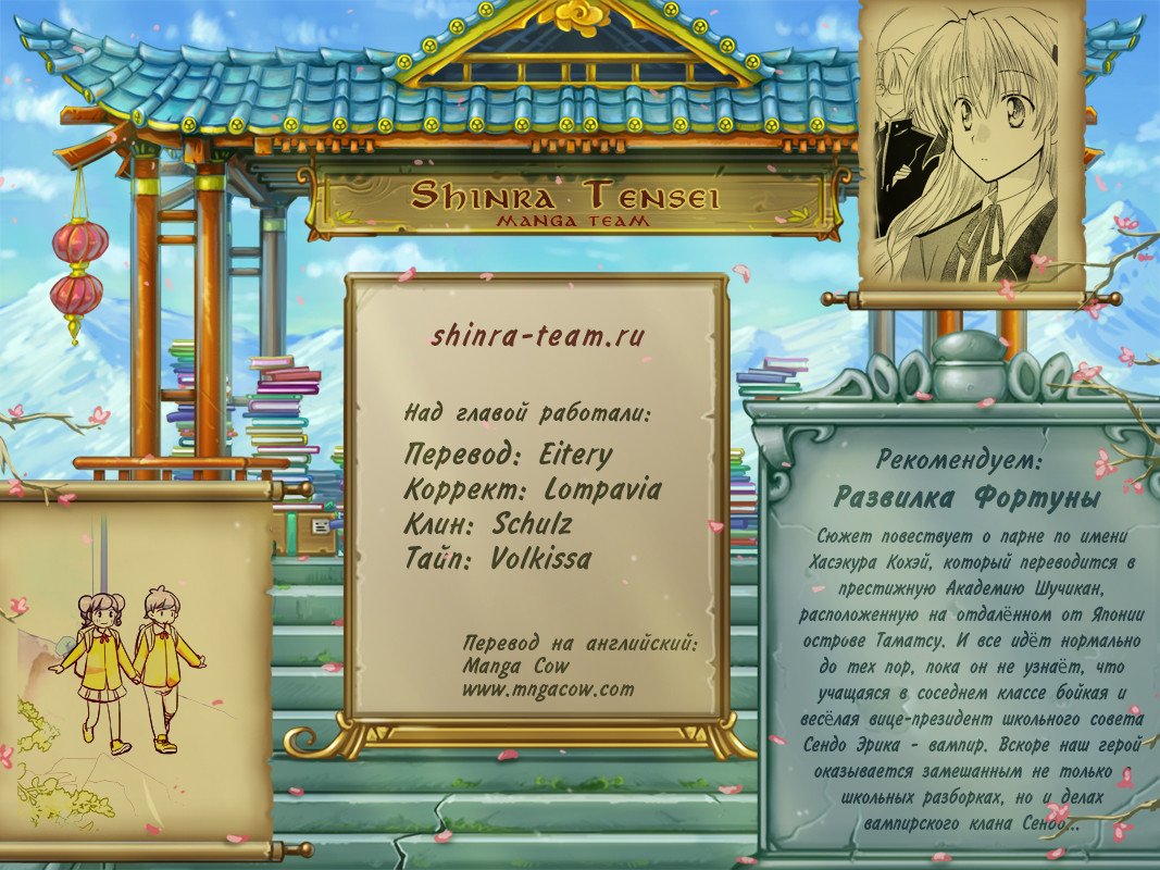 Манга Шальные девчонки - Глава 140 Страница 6