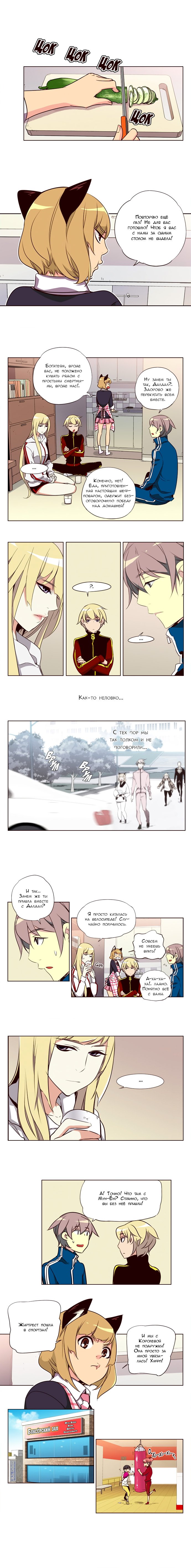Манга Шальные девчонки - Глава 139 Страница 3