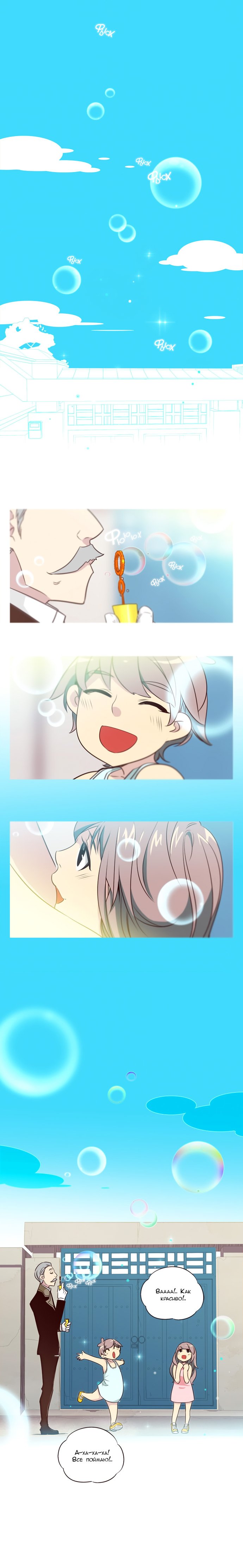 Манга Шальные девчонки - Глава 139 Страница 2